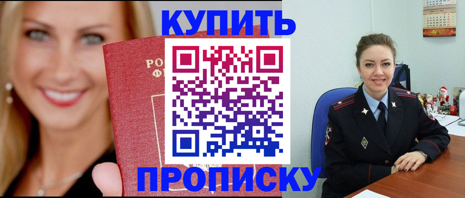 прописка 2025 в Азнакаево