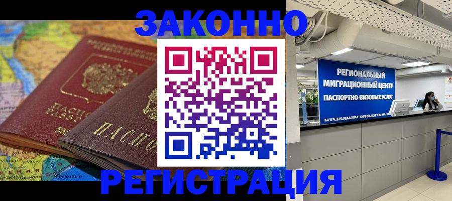 временная регистрация для школы в Азнакаево