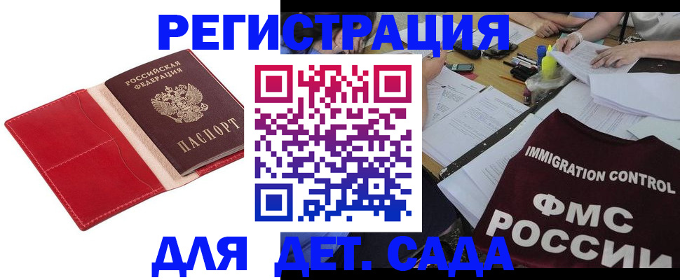 купить прописку в Азнакаево