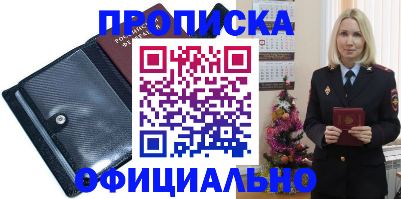 пропишу в квартире в Азнакаево